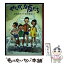 【中古】 やっかいな友だち / 来栖 良夫, 岩淵 慶造 / 金の星社 [ペーパーバック]【メール便送料無料】【あす楽対応】