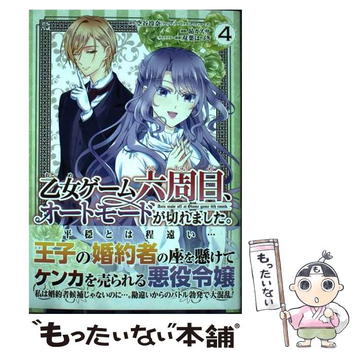 ����š� ����������ϻ���ܡ������ȥ⡼�ɤ��ڤ�ޤ�������4�� / ��ë����(�ե���ƥ��������/���ꥢ�������), �奫����, ���� / [���ߥå�]�ڥ᡼��...