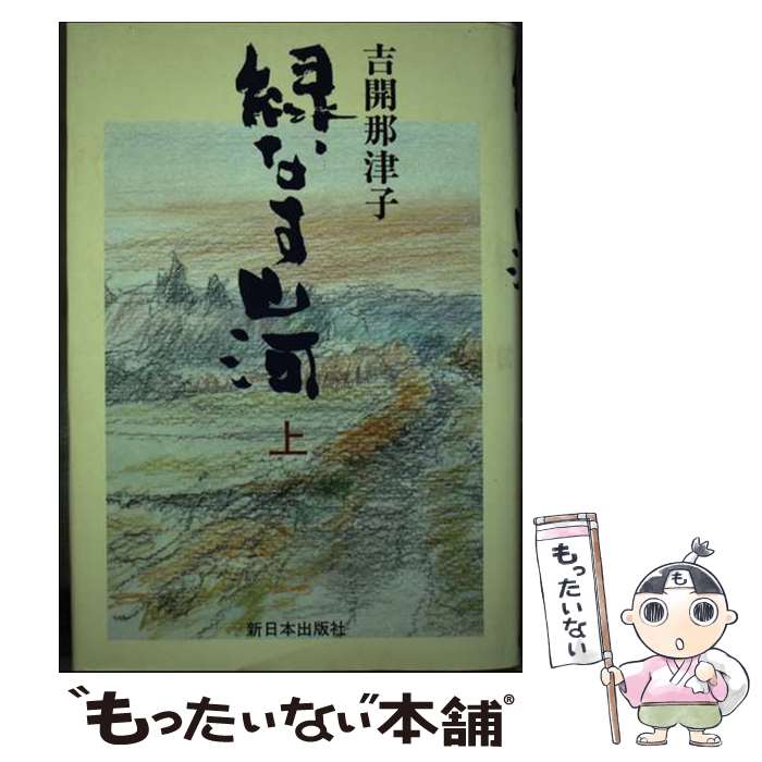 ����š� �Фʤ����ϡʾ�� / �ȳ� ���Ż� / �����ܽ��Ǽ� [ñ����]�ڥ᡼��������̵���ۡں�û������ã�б���