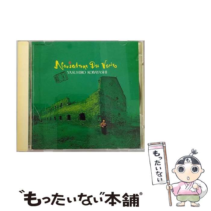 【中古】 風のナヴィガトーレ/CD/TOCT-6996 / 小林靖宏, ヤドランカ / EMIミュージック・ジャパン [CD]【メール便送料無料】【あす楽対応】