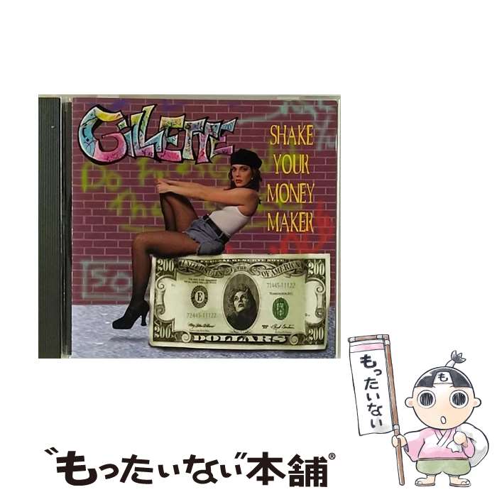 【中古】 CD SHAKE YOUR MONEY MAKER/GILLETTE / / [CD]【メール便送料無料】【あす楽対応】