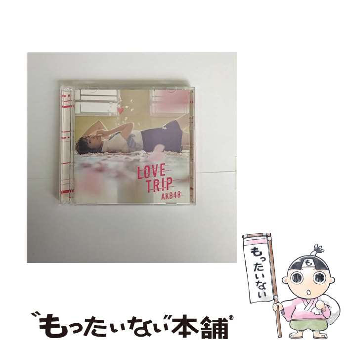 【中古】 LOVE TRIP／しあわせを分けなさい（Type A）/CDシングル（12cm）/KIZM-441 / AKB48 / キングレコード [CD]【メール便送料無料】【最短翌日配達対応】