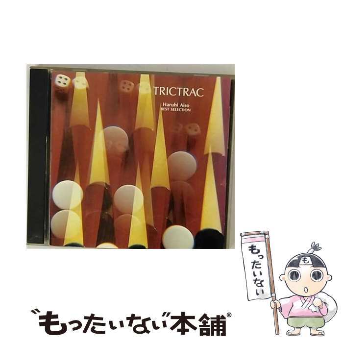 【中古】 トリクトラク ベスト / 相曽晴日 / 相曽晴日 / キングレコード [CD]【メール便送料無料】【最短翌日配達対応】