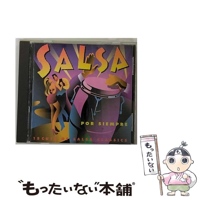 【中古】 サルサ・ポル・シエンプレ / オムニバス / ブルース・インターアクションズ [CD]【メール便送料無料】【あす楽対応】