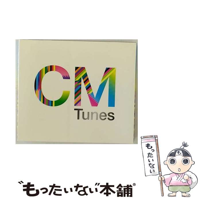 【中古】 CM　TUNES/CD/UICZ-1245 / CMソング, モービー, ザ・ポリフォニック・スプリー, スクイーズ, ジージージー, Rdj2, ジ・オーブ, M, ザ・フラテリ / [CD]【メール便送料無料】【あす楽対応】