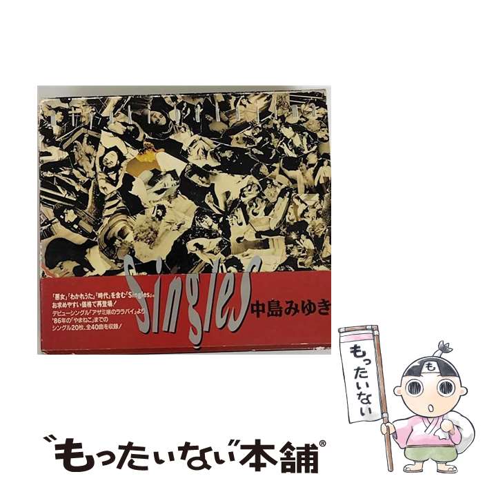 【中古】 Singles/CD/PCCA-00557 / 中島みゆき / ポニーキャニオン [CD]【メール便送料無料】【あす楽対応】