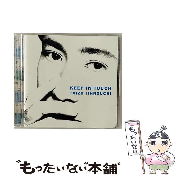 【中古】 KEEP　IN　TOUCH/CD/FHCF-2170 / 陣内大蔵 / ファンハウス [CD]【メール便送料無料】【あす楽対応】