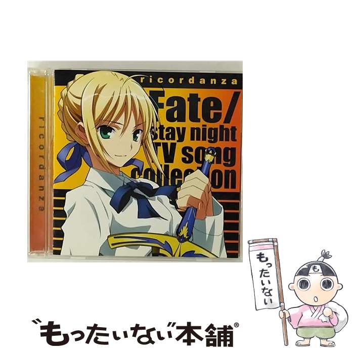 【中古】 ricordanza　-Fate／stay　night　TV　song　collection-/CD/GNCA-1231 / TVサントラ / ジェネオン・ユニバーサル [CD]【メール便送料無料】【あす楽対応】