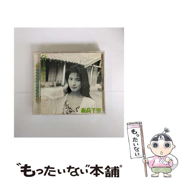 【中古】 ペパーランド/CD/WPCL-707 / 森高千里 / ダブリューイーエー・ジャパン [CD]【メール便送料無料】【あす楽対応】