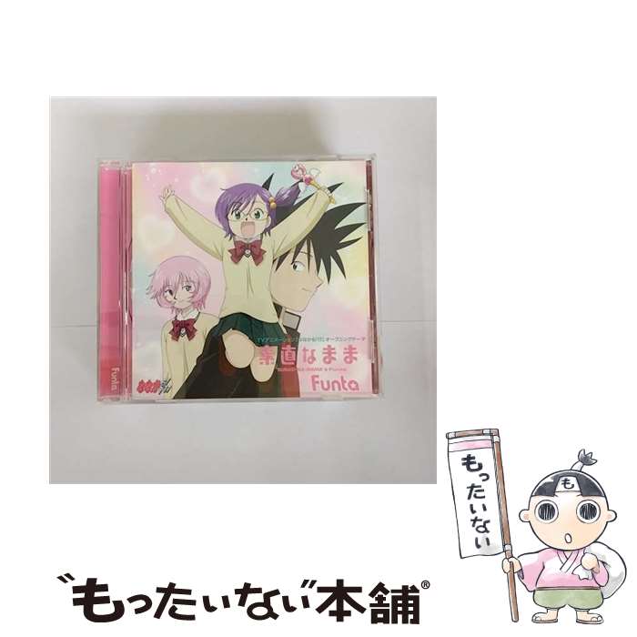 EANコード：4540774400812■通常24時間以内に出荷可能です。※繁忙期やセール等、ご注文数が多い日につきましては　発送まで48時間かかる場合があります。あらかじめご了承ください。■メール便は、1点から送料無料です。※宅配便の場合、2,500円以上送料無料です。※最短翌日配達ご希望の方は、宅配便をご選択下さい。※「代引き」ご希望の方は宅配便をご選択下さい。※配送番号付きのゆうパケットをご希望の場合は、追跡可能メール便（送料210円）をご選択ください。■ただいま、オリジナルカレンダーをプレゼントしております。■「非常に良い」コンディションの商品につきましては、新品ケースに交換済みです。■お急ぎの方は「もったいない本舗　お急ぎ便店」をご利用ください。最短翌日配送、手数料298円から■まとめ買いの方は「もったいない本舗　おまとめ店」がお買い得です。■中古品ではございますが、良好なコンディションです。決済は、クレジットカード、代引き等、各種決済方法がご利用可能です。■万が一品質に不備が有った場合は、返金対応。■クリーニング済み。■商品状態の表記につきまして・非常に良い：　　非常に良い状態です。再生には問題がありません。・良い：　　使用されてはいますが、再生に問題はありません。・可：　　再生には問題ありませんが、ケース、ジャケット、　　歌詞カードなどに痛みがあります。タイトル：TVアニメーション ななか6／17 オープニングテーマ: 素直なままメーカー型番：LACM-4081型番：LACM-4081