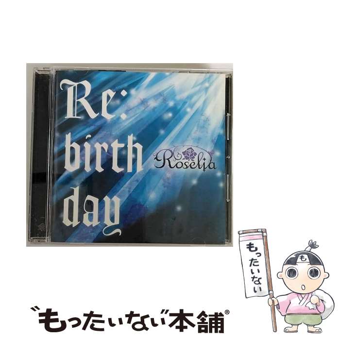【中古】 Re：birthday/CDシングル（12cm）/BRMM-10091 / Roselia / ブシロードミュージック [CD]【メール便送料無料】【あす楽対応】