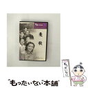 EANコード：4582297250420■こちらの商品もオススメです ● 落語百選 春 / 麻生 芳伸 / 筑摩書房 [文庫] ● シザーハンズ〈特別編〉/DVD/FXBND-1867 / 20世紀フォックス ホーム エンターテイメント [DVD] ● 落語読本 精選三百三席 / 矢野 誠一 / 文藝春秋 [文庫] ● コスモ 晩春 COS-021 / Cosmo Contents [DVD] ● 小津安二郎 / 浜野 保樹 / 岩波書店 [新書] ● コスモ 東京物語 COS-024 / Cosmo Contents [DVD] ● 小津安二郎と茅ケ崎館 / 石坂 昌三 / 新潮社 [ハードカバー] ● 古典落語 続々々 / 興津 要 / 講談社 [文庫] ● 古典落語志ん生集 / 古今亭 志ん生, 飯島 友治 / 筑摩書房 [文庫] ● ＜COLEZO！TWIN＞落語　五代目古今亭志ん生　セレクト2/CD/VZCG-8334 / 古今亭志ん生(五代目) / 日本伝統文化振興財団 [CD] ● 生涯健康脳 / 幻冬舎 [文庫] ● analog (アナログ) 2019年 01月号 [雑誌] / 音元出版 [雑誌] ● 天使にラブ・ソングを…/DVD/VWDS-3969 / ブエナ・ビスタ・ホーム・エンターテイメント [DVD] ■通常24時間以内に出荷可能です。※繁忙期やセール等、ご注文数が多い日につきましては　発送まで48時間かかる場合があります。あらかじめご了承ください。■メール便は、1点から送料無料です。※宅配便の場合、2,500円以上送料無料です。※あす楽ご希望の方は、宅配便をご選択下さい。※「代引き」ご希望の方は宅配便をご選択下さい。※配送番号付きのゆうパケットをご希望の場合は、追跡可能メール便（送料210円）をご選択ください。■ただいま、オリジナルカレンダーをプレゼントしております。■「非常に良い」コンディションの商品につきましては、新品ケースに交換済みです。■お急ぎの方は「もったいない本舗　お急ぎ便店」をご利用ください。最短翌日配送、手数料298円から■まとめ買いの方は「もったいない本舗　おまとめ店」がお買い得です。■中古品ではございますが、良好なコンディションです。決済は、クレジットカード、代引き等、各種決済方法がご利用可能です。■万が一品質に不備が有った場合は、返金対応。■クリーニング済み。■商品状態の表記につきまして・非常に良い：　　非常に良い状態です。再生には問題がありません。・良い：　　使用されてはいますが、再生に問題はありません。・可：　　再生には問題ありませんが、ケース、ジャケット、　　歌詞カードなどに痛みがあります。