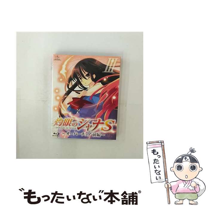 【中古】 OVA 灼眼のシャナS III～オーバーチュア 前編～ 高橋弥七郎 原作 ,アニメ,釘宮理恵 シャナ ,日野聡 坂井悠二 ,江原正士 アラ..