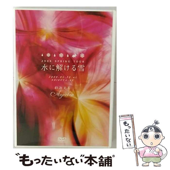 š ˲򤱤20080430atSHIBUYA-AX/DVD/GNBL-7007 / ͥ 󥿥ƥ [DVD]ڥ᡼...