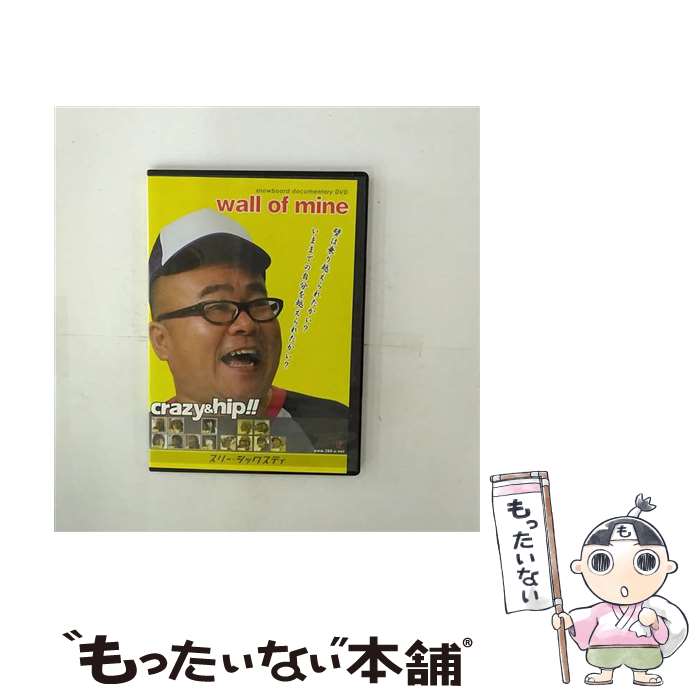 【中古】 Crazy ＆ Hip!! 2 Wall of Mine DVD / [DVD]【メール便送料無料】【あす楽対応】