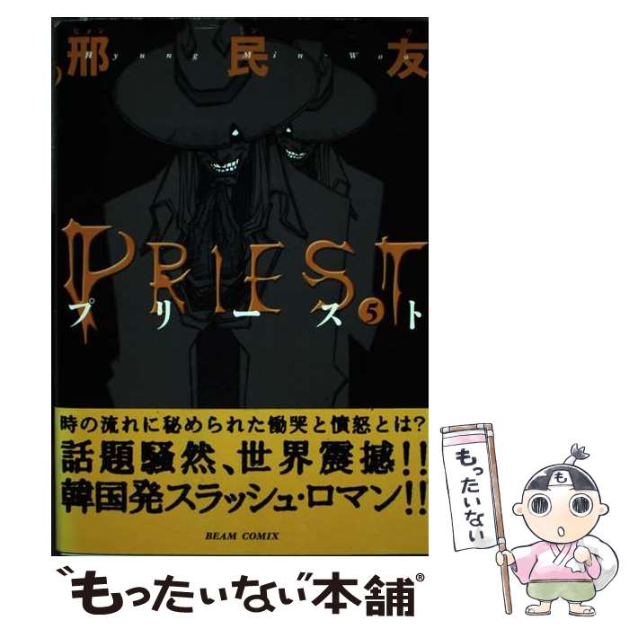 š Priest 5 / ҥ ̱ͧ / KADOKAWA(󥿡֥쥤) [ߥå]ڥ᡼̵ۡڤб