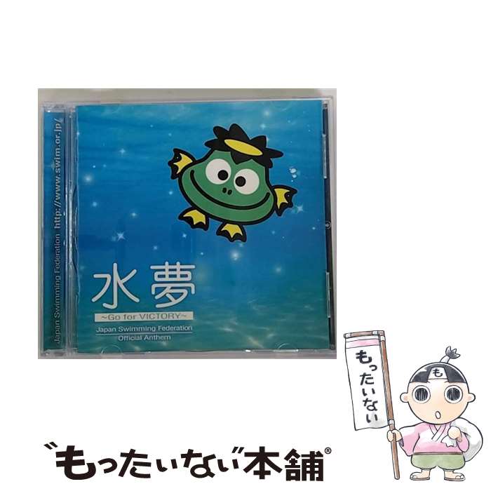 【中古】 水夢～Go　for　VICTORY～/CD/TOCT-26593 / KAZSIN / EMI MUSIC JAPAN(TO)(M) [CD]【メール便送料無料】【あす楽対応】