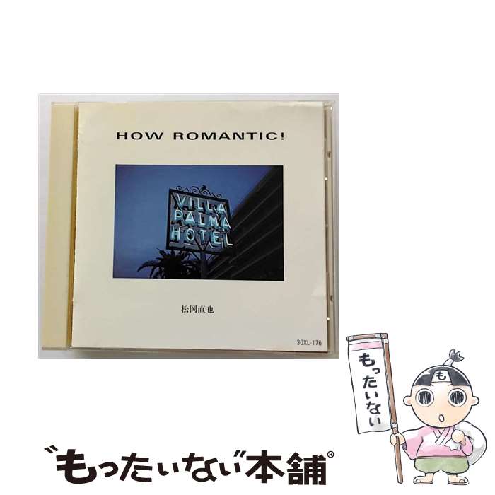 【中古】 ハウ・ロマンチック/CD/30XL-176 / / [CD]【メール便送料無料】【あす楽対応】