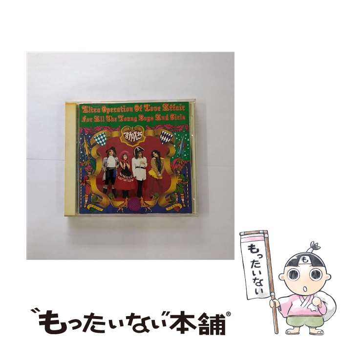 【中古】 恋のウルトラ大作戦/CD/CSCL-1472 / すかんち / ソニー・ミュージックレコーズ [CD]【メール便送料無料】【あす楽対応】