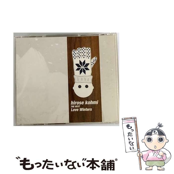 【中古】 THE BEST“Love Winters”/CD/VICL-60305 / 広瀬香美 / ビクターエンタテインメント CD 【メール便送料無料】【あす楽対応】