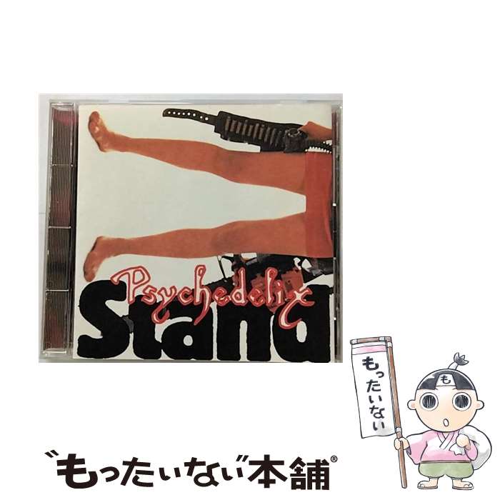 【中古】 Stand/CD/EDCR-30006 / サイケデリックス / 江戸屋レコード [CD]【メール便送料無料】【あす楽対応】