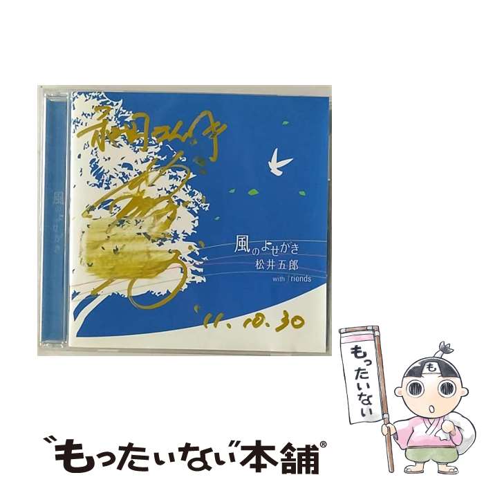 【中古】 風のよせがき/CD/FRCA-1232 / September, blanca&野上朝生(ウワノソラーズ), せきぐちゆき, チキンガーリックステーキ, 吉田拓矢, 大野靖之, 山 / [CD]【メール便送料無料】【あす楽対応】