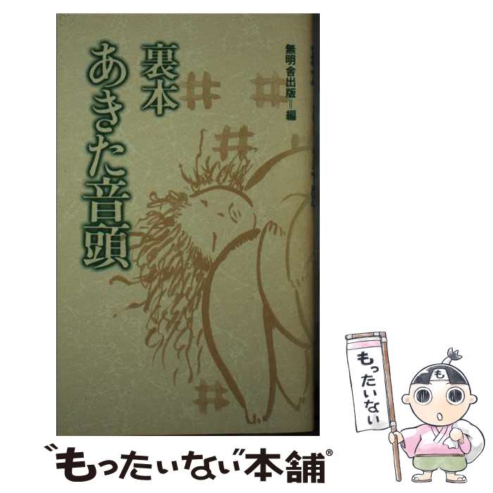 It's年下時代　岡本ゆりオリジナル巾着バッグ　別冊コミック全プレ　限定非売品 楽天市場】裏本（本・雑誌・コミック）の通販
