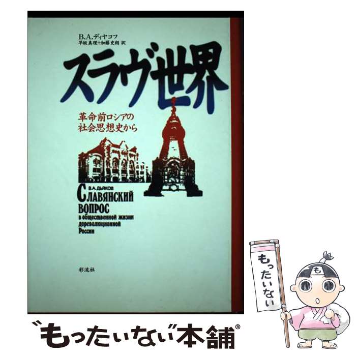 ����š� ��������� / ����ǥ����ߥ롦���ʥȥꥨ������ �ǥ��䥳��, ��� ����, ��ƣ ��ϯ / ��ή�� [ñ����]�ڥ᡼��������̵���ۡں�û������ã�б�...