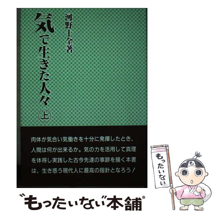 楽天市場】河野十全の通販