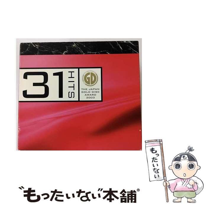 【中古】 31HITS～THE JAPAN GOLD DISC AWARD 2003～/CD/AVCD-17297 / オムニバス, ACIDMAN, 陶山章央, 夏川りみ, ノラ ジョーンズ, BoA, 宇多田ヒカル, RIP S / CD 【メール便送料無料】【あす楽対応】