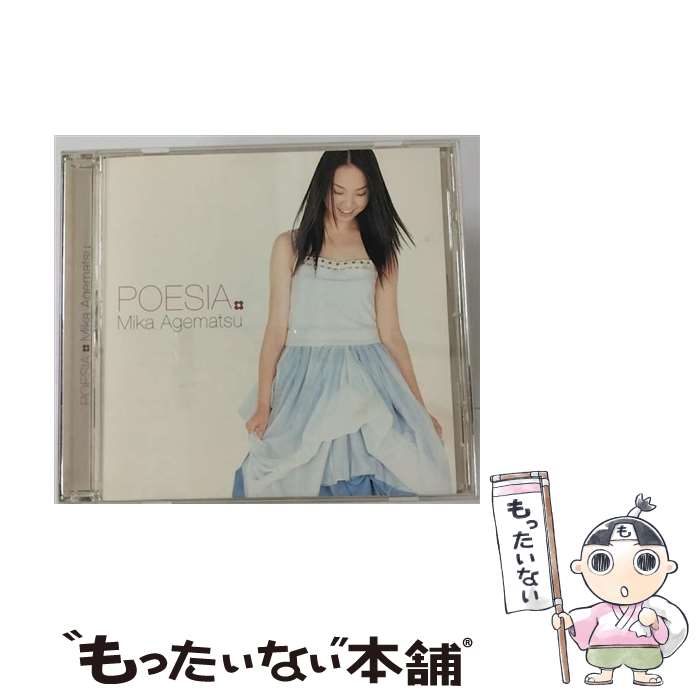  POESIA/CD/KICC-345 / 上松美香 / キングレコード 