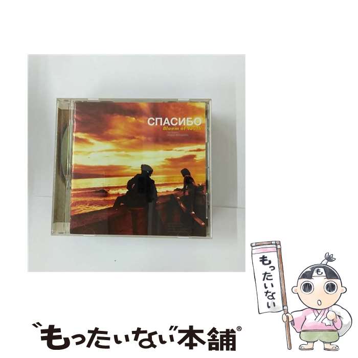 【中古】 スパシーバ/CD/SRCL-4780 / Bluem of Youth / ソニー・ミュージックレコーズ [CD]【メール便送料無料】【あす楽対応】