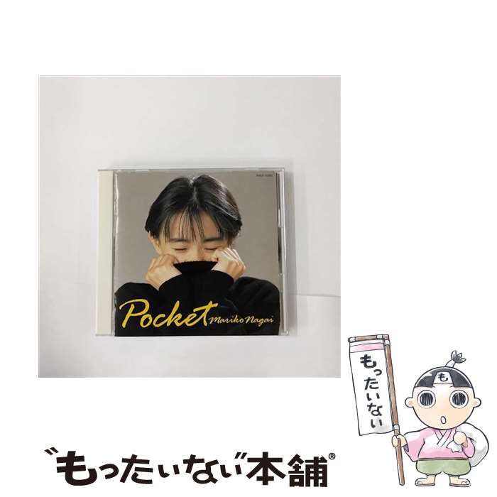【中古】 Pocket/CD/FHCF-1090 / 永井真理子 / ファンハウス CD 【メール便送料無料】【あす楽対応】