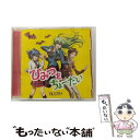 【中古】 ひみつをちょーだい/CDシングル（12cm）/UPCH-5849 / アルスマグナ / ユニバーサル ミュージック CD 【メール便送料無料】【あす楽対応】