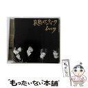 【中古】 哀愁のアンティーク/CD/MSHN-25 / ムック / SMD itaku (music) [CD]【メール便送料無料】【あす楽対応】