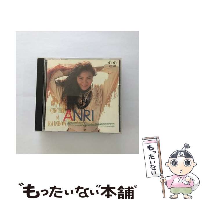 【中古】 CIRCUIT　of　RAINBOW/CD/FLC-4005 / 杏里 / フォーライフ ミュージックエンタテイメント [CD]【メール便送料無料】【あす楽対応】