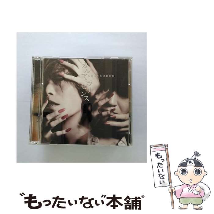  カルマとラビリンス（初回限定盤）/CD/LACA-35430 / GRANRODEO / ランティス 