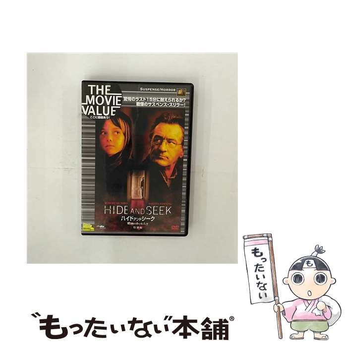 【中古】 ハイド・アンド・シーク/暗闇のかくれんぼ 特別編 DVD DVD / Happinet [DVD]【メール便送料無料】【最短翌日配達対応】