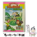 【中古】 うらしまたろう・わらしべ長者・おむすびころりん キッズ / ビデオメーカー [DVD]【メール便送料無料】【あす楽対応】