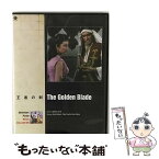 【中古】 冒険・海賊映画ベストコレクション　王者の剣/DVD/BWDー2985 / ブロードウェイ [DVD]【メール便送料無料】【あす楽対応】