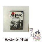 【中古】 実録 太平洋戦争史 染 / その他 / [DVD]【メール便送料無料】【あす楽対応】