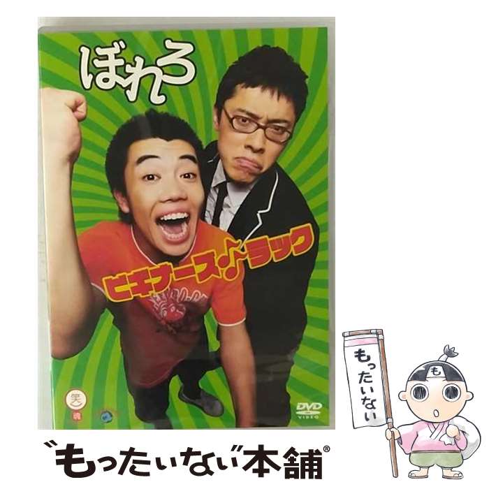 【中古】 ビギナーズ♪♪ラック/DVD/VIBZ-5090 / Victor Entertainment,Inc.(V)(D) [DVD]【メール便送料無料】【あす楽対応】