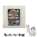 【中古】 映像で綴る 20世紀の記録 DVD 20世紀の記録 1990-99 / [DVD]【メール便送料無料】【あす楽対応】