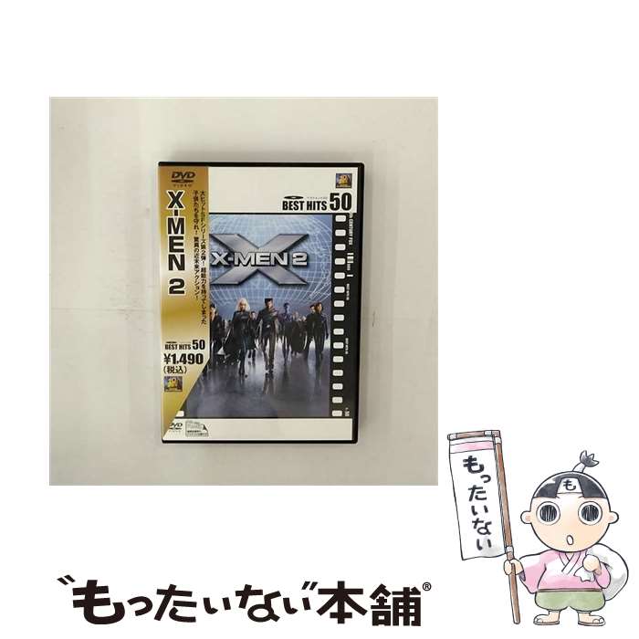 【中古】 X－MEN 2 / ブライアン・シンガー / 20世紀フォックス・ホーム・エンター...