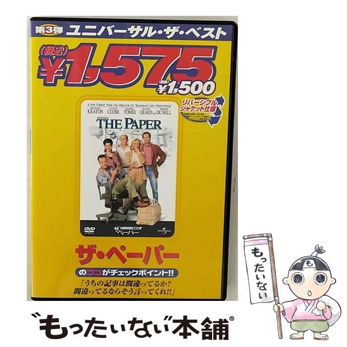 EANコード：4571130842564■通常24時間以内に出荷可能です。※繁忙期やセール等、ご注文数が多い日につきましては　発送まで48時間かかる場合があります。あらかじめご了承ください。■メール便は、1点から送料無料です。※宅配便の場合、2,500円以上送料無料です。※あす楽ご希望の方は、宅配便をご選択下さい。※「代引き」ご希望の方は宅配便をご選択下さい。※配送番号付きのゆうパケットをご希望の場合は、追跡可能メール便（送料210円）をご選択ください。■ただいま、オリジナルカレンダーをプレゼントしております。■「非常に良い」コンディションの商品につきましては、新品ケースに交換済みです。■お急ぎの方は「もったいない本舗　お急ぎ便店」をご利用ください。最短翌日配送、手数料298円から■まとめ買いの方は「もったいない本舗　おまとめ店」がお買い得です。■中古品ではございますが、良好なコンディションです。決済は、クレジットカード、代引き等、各種決済方法がご利用可能です。■万が一品質に不備が有った場合は、返金対応。■クリーニング済み。■商品状態の表記につきまして・非常に良い：　　非常に良い状態です。再生には問題がありません。・良い：　　使用されてはいますが、再生に問題はありません。・可：　　再生には問題ありませんが、ケース、ジャケット、　　歌詞カードなどに痛みがあります。出演：キャサリン・オハラ、グレン・クローズ、マイケル・キートン、マリサ・トメイ、ランディ・クエイド、ロバート・デュバル、スポルディング・グレイ監督：ロン・ハワード製作年：1994年製作国名：アメリカ画面サイズ：スタンダードカラー：カラー枚数：1枚組み限定盤：限定盤型番：UJFD-29952発売年月日：2004年05月26日