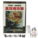 EANコード：4984705800485■通常24時間以内に出荷可能です。※繁忙期やセール等、ご注文数が多い日につきましては　発送まで48時間かかる場合があります。あらかじめご了承ください。■メール便は、1点から送料無料です。※宅配便の場合、2,500円以上送料無料です。※あす楽ご希望の方は、宅配便をご選択下さい。※「代引き」ご希望の方は宅配便をご選択下さい。※配送番号付きのゆうパケットをご希望の場合は、追跡可能メール便（送料210円）をご選択ください。■ただいま、オリジナルカレンダーをプレゼントしております。■「非常に良い」コンディションの商品につきましては、新品ケースに交換済みです。■お急ぎの方は「もったいない本舗　お急ぎ便店」をご利用ください。最短翌日配送、手数料298円から■まとめ買いの方は「もったいない本舗　おまとめ店」がお買い得です。■中古品ではございますが、良好なコンディションです。決済は、クレジットカード、代引き等、各種決済方法がご利用可能です。■万が一品質に不備が有った場合は、返金対応。■クリーニング済み。■商品状態の表記につきまして・非常に良い：　　非常に良い状態です。再生には問題がありません。・良い：　　使用されてはいますが、再生に問題はありません。・可：　　再生には問題ありませんが、ケース、ジャケット、　　歌詞カードなどに痛みがあります。出演：ドキュメント製作年：1998年製作国名：日本画面サイズ：スタンダードカラー：カラー枚数：1枚組み限定盤：通常型番：DKLB-6001発売年月日：2001年04月25日