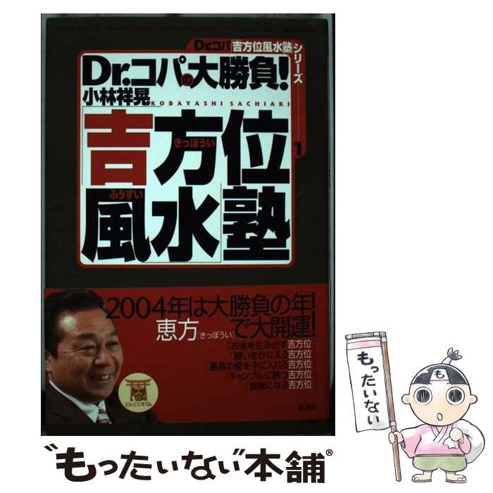 楽天もったいない本舗　楽天市場店【中古】 リラックス3D 見るだけで、目も心も癒される / ジョージ3, 鴨下 恵子 / 経済界 [単行本]【メール便送料無料】【あす楽対応】