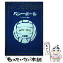 著者：水谷 豊出版社：平凡社サイズ：単行本ISBN-10：4582824153ISBN-13：9784582824155■通常24時間以内に出荷可能です。※繁忙期やセール等、ご注文数が多い日につきましては　発送まで48時間かかる場合があります。あらかじめご了承ください。 ■メール便は、1冊から送料無料です。※宅配便の場合、2,500円以上送料無料です。※あす楽ご希望の方は、宅配便をご選択下さい。※「代引き」ご希望の方は宅配便をご選択下さい。※配送番号付きのゆうパケットをご希望の場合は、追跡可能メール便（送料210円）をご選択ください。■ただいま、オリジナルカレンダーをプレゼントしております。■お急ぎの方は「もったいない本舗　お急ぎ便店」をご利用ください。最短翌日配送、手数料298円から■まとめ買いの方は「もったいない本舗　おまとめ店」がお買い得です。■中古品ではございますが、良好なコンディションです。決済は、クレジットカード、代引き等、各種決済方法がご利用可能です。■万が一品質に不備が有った場合は、返金対応。■クリーニング済み。■商品画像に「帯」が付いているものがありますが、中古品のため、実際の商品には付いていない場合がございます。■商品状態の表記につきまして・非常に良い：　　使用されてはいますが、　　非常にきれいな状態です。　　書き込みや線引きはありません。・良い：　　比較的綺麗な状態の商品です。　　ページやカバーに欠品はありません。　　文章を読むのに支障はありません。・可：　　文章が問題なく読める状態の商品です。　　マーカーやペンで書込があることがあります。　　商品の痛みがある場合があります。