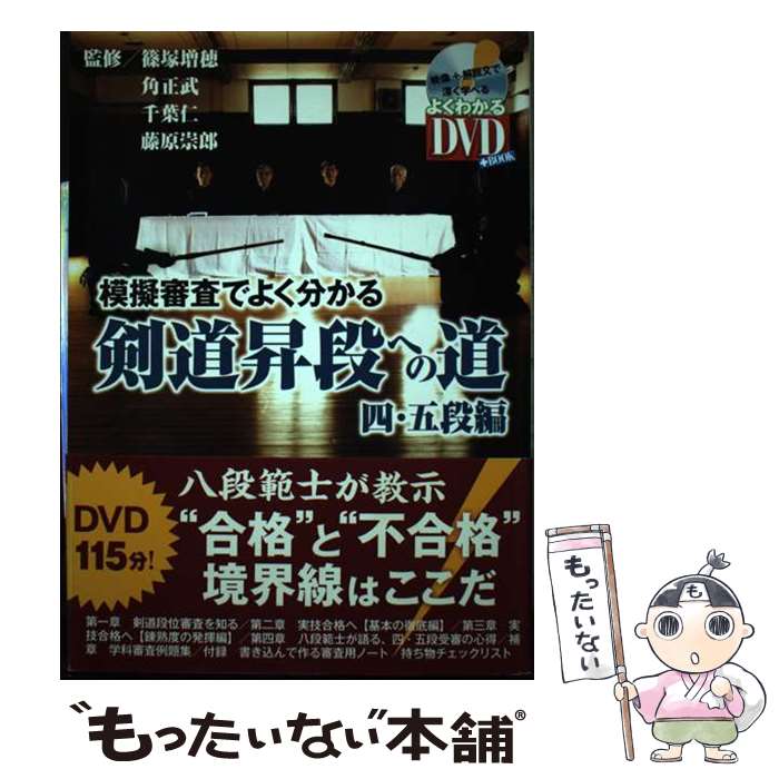 著者：角 正武, 千葉 仁出版社：スキージャーナルサイズ：単行本ISBN-10：4789975274ISBN-13：9784789975278■通常24時間以内に出荷可能です。※繁忙期やセール等、ご注文数が多い日につきましては　発送まで48時間かかる場合があります。あらかじめご了承ください。 ■メール便は、1冊から送料無料です。※宅配便の場合、2,500円以上送料無料です。※最短翌日配達ご希望の方は、宅配便をご選択下さい。※「代引き」ご希望の方は宅配便をご選択下さい。※配送番号付きのゆうパケットをご希望の場合は、追跡可能メール便（送料210円）をご選択ください。■ただいま、オリジナルカレンダーをプレゼントしております。■お急ぎの方は「もったいない本舗　お急ぎ便店」をご利用ください。最短翌日配送、手数料298円から■まとめ買いの方は「もったいない本舗　おまとめ店」がお買い得です。■中古品ではございますが、良好なコンディションです。決済は、クレジットカード、代引き等、各種決済方法がご利用可能です。■万が一品質に不備が有った場合は、返金対応。■クリーニング済み。■商品画像に「帯」が付いているものがありますが、中古品のため、実際の商品には付いていない場合がございます。■商品状態の表記につきまして・非常に良い：　　使用されてはいますが、　　非常にきれいな状態です。　　書き込みや線引きはありません。・良い：　　比較的綺麗な状態の商品です。　　ページやカバーに欠品はありません。　　文章を読むのに支障はありません。・可：　　文章が問題なく読める状態の商品です。　　マーカーやペンで書込があることがあります。　　商品の痛みがある場合があります。