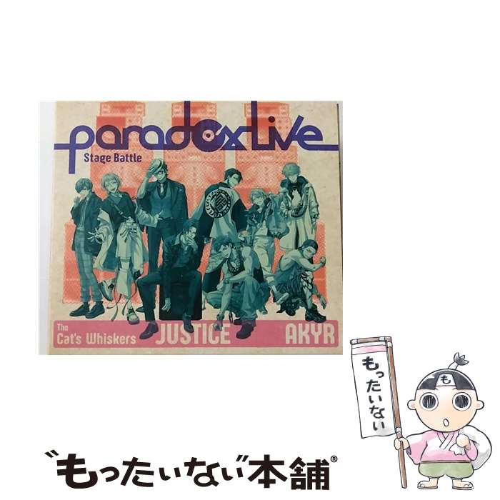 【中古】 Paradox Live Stage Battle“JUSTICE”/CDシングル（12cm）/EYCA-12737 / The Cat’s Whiskers×悪漢奴等 / エイベックス ピクチャーズ株式会社(Mu CD 【メール便送料無料】【あす楽対応】